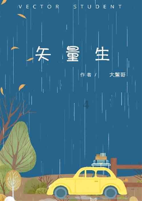 方块世界冒险